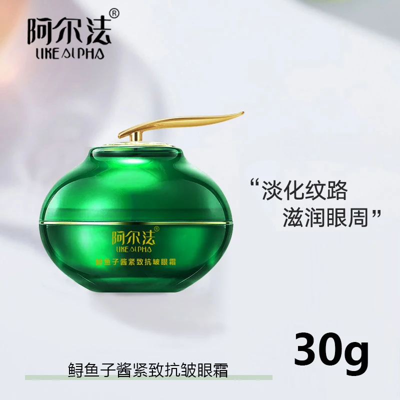 LIKEALPHA/阿尔法鲟鱼子酱抗皱眼霜补水淡化细纹抗初老改善眼袋