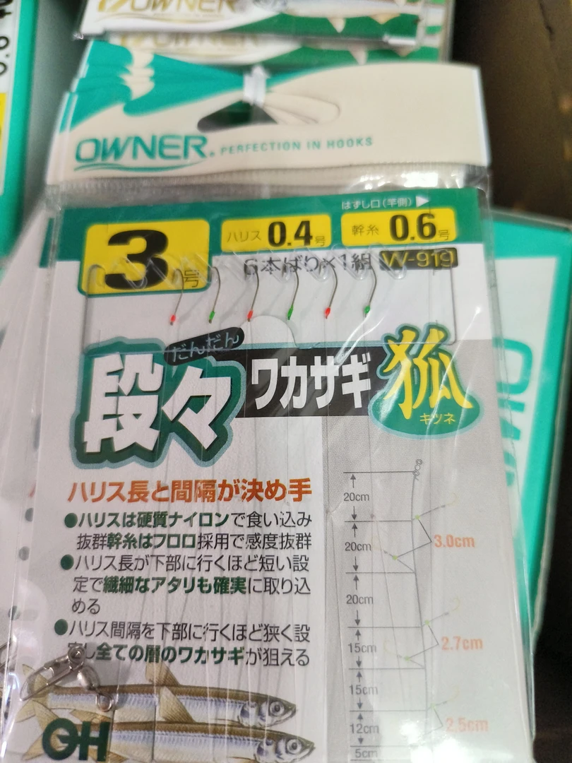 欧娜公鱼串钩3号6本钩，5包包邮