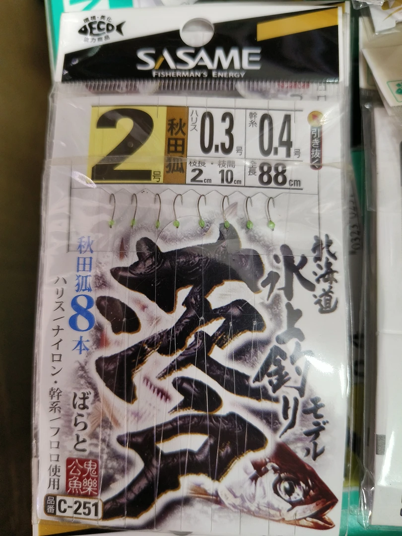 沙沙麦公鱼串钩，5包包邮