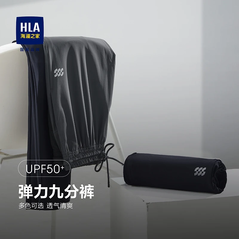 【轻薄防晒】HLA海澜之家运动sportsday休闲裤男24新九分裤春夏