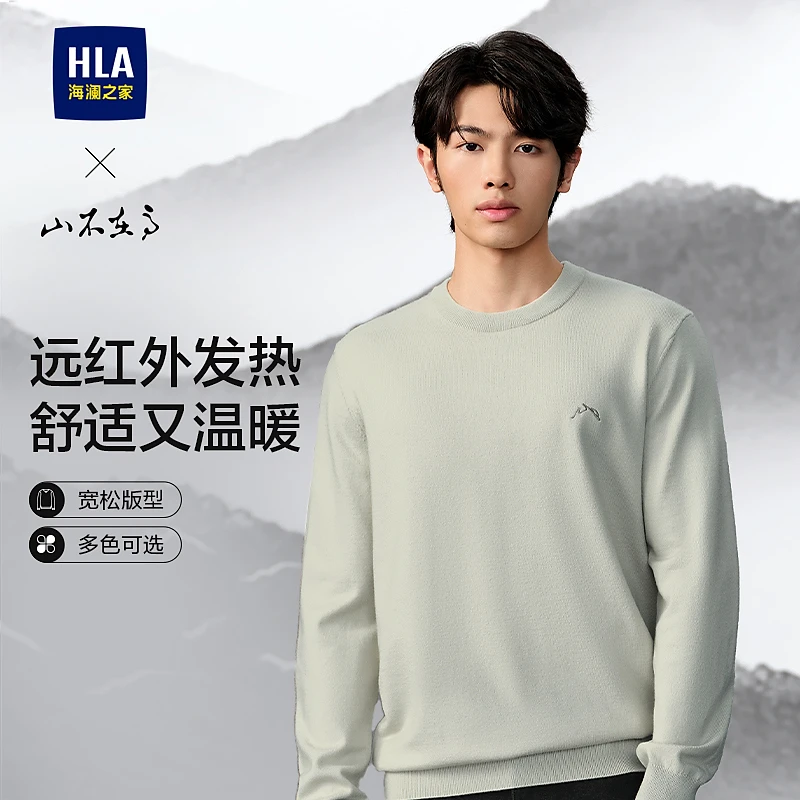 【山不在高系列】HLA海澜之家针织衫男秋季24新款绣花毛衣男