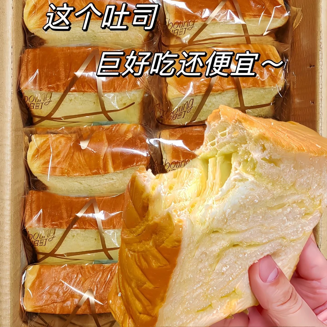 厚切吐司面包超软奶香手撕面包营养早餐蛋糕点夜宵零食