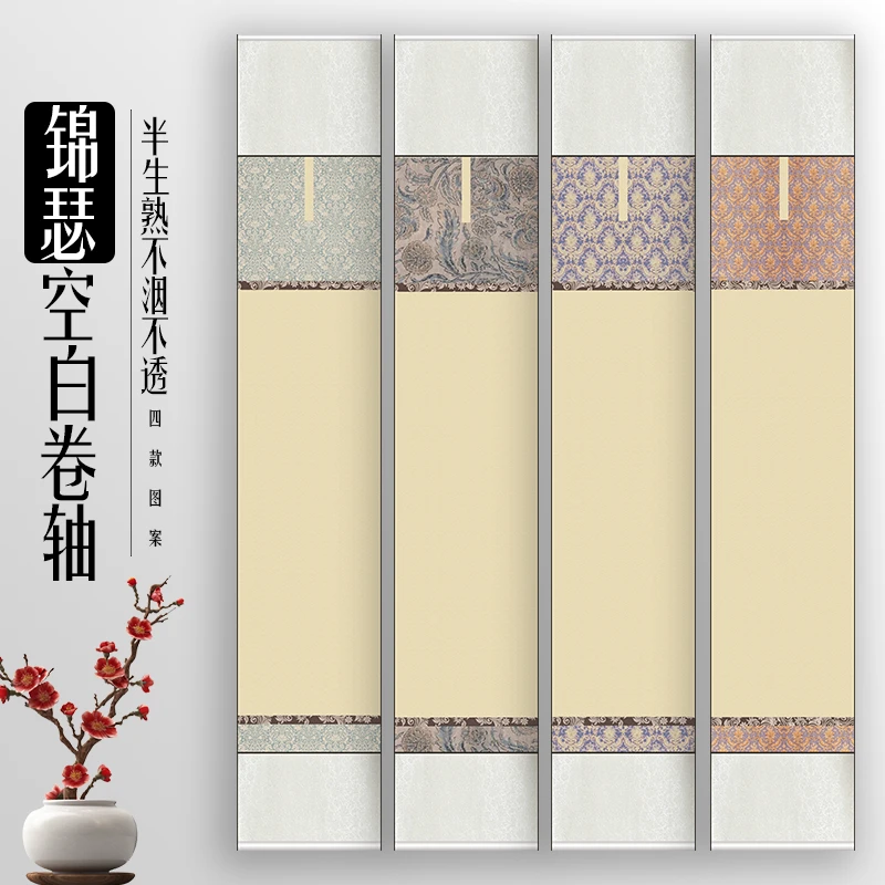 水墨景【锦瑟批发】半生半熟四尺对开卷轴书法专用作品卷轴书法纸