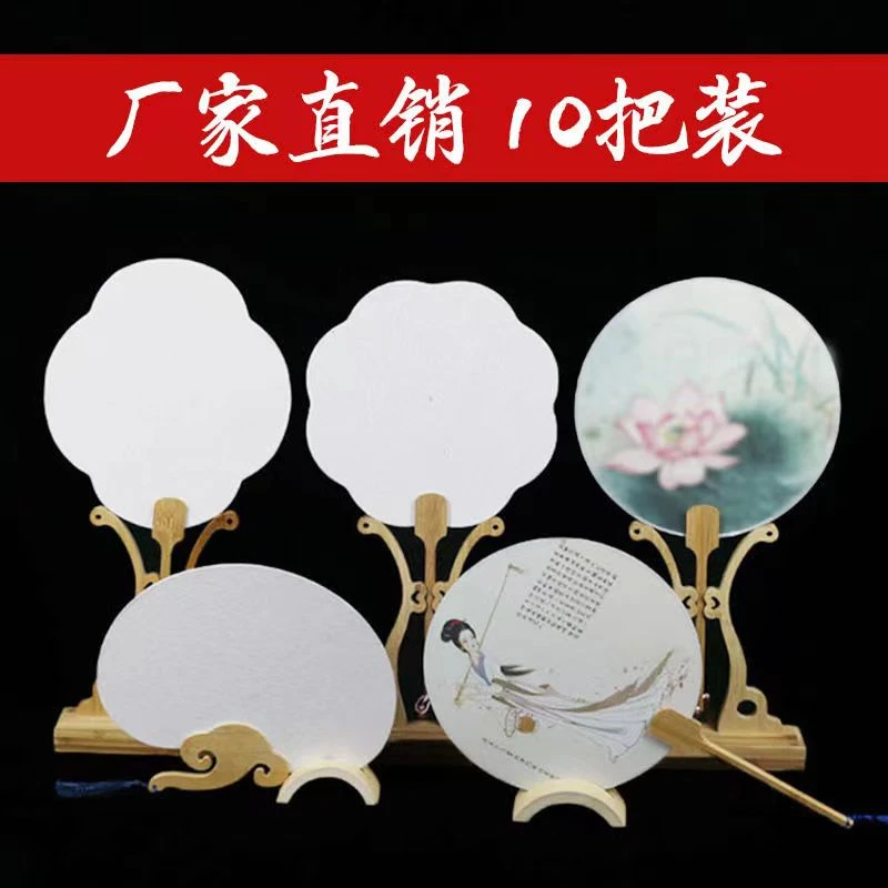墨景文房[十把装宣纸团扇]加厚半生半熟国画绘画毛笔书法宣纸团扇