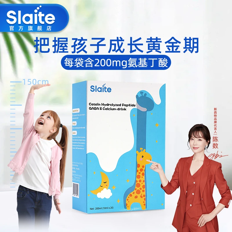 新西特液体伽马γ氨基丁酸多重维复合维生素饮品-效期至7月17