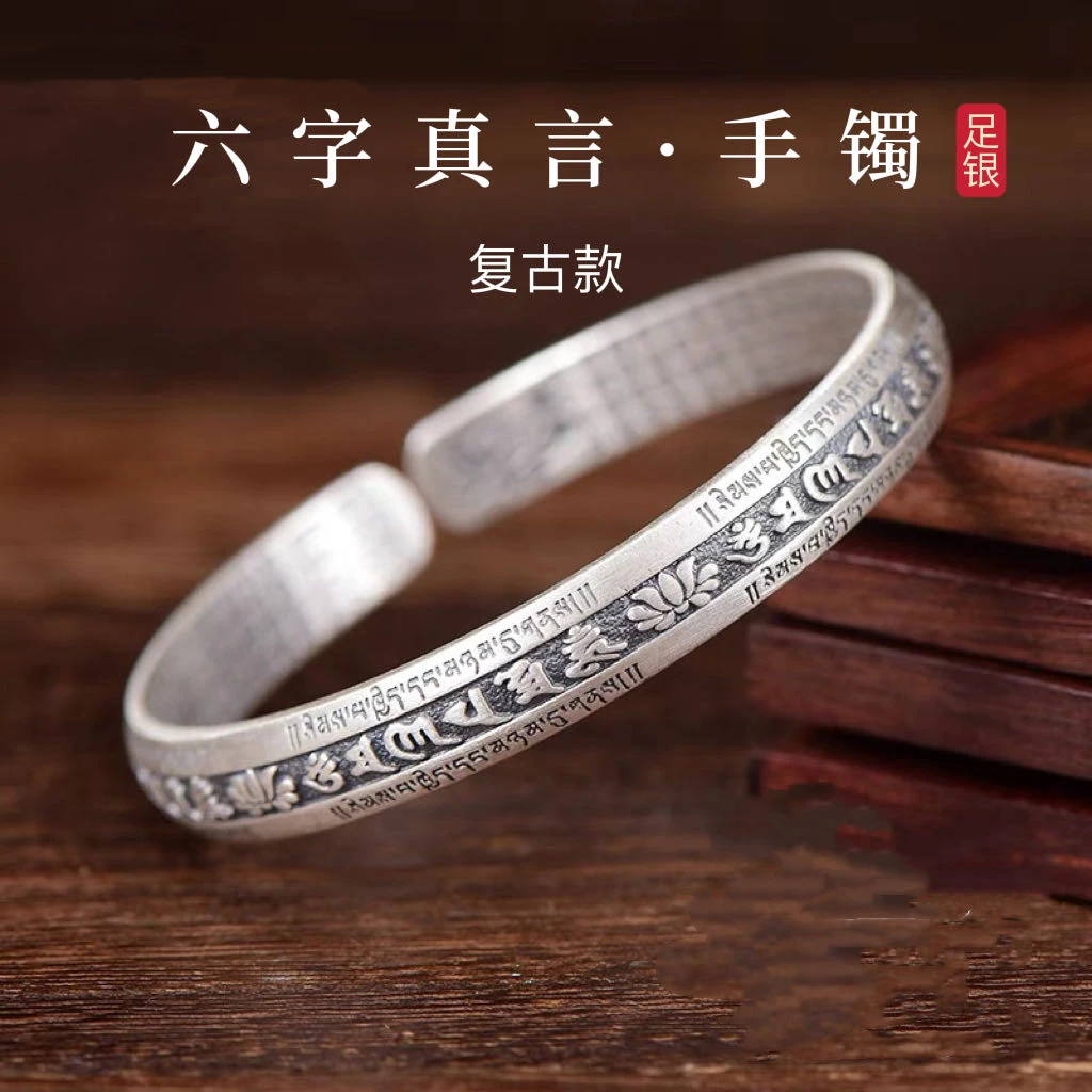六字真言·手镯足银复古做旧款光面实心手镯