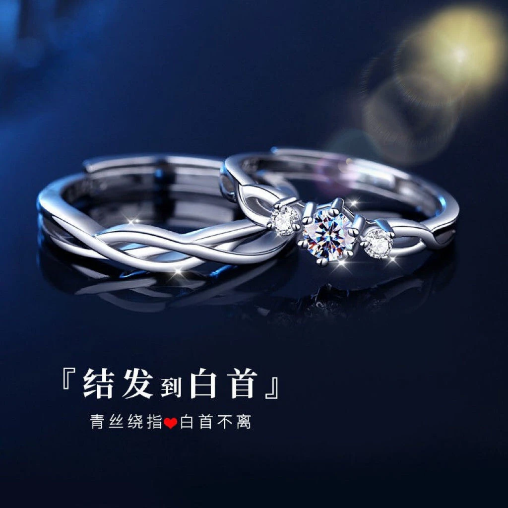 <绾青丝·情侣对戒>三生三世纯银S925锆石戒指女生恋爱情人节礼物