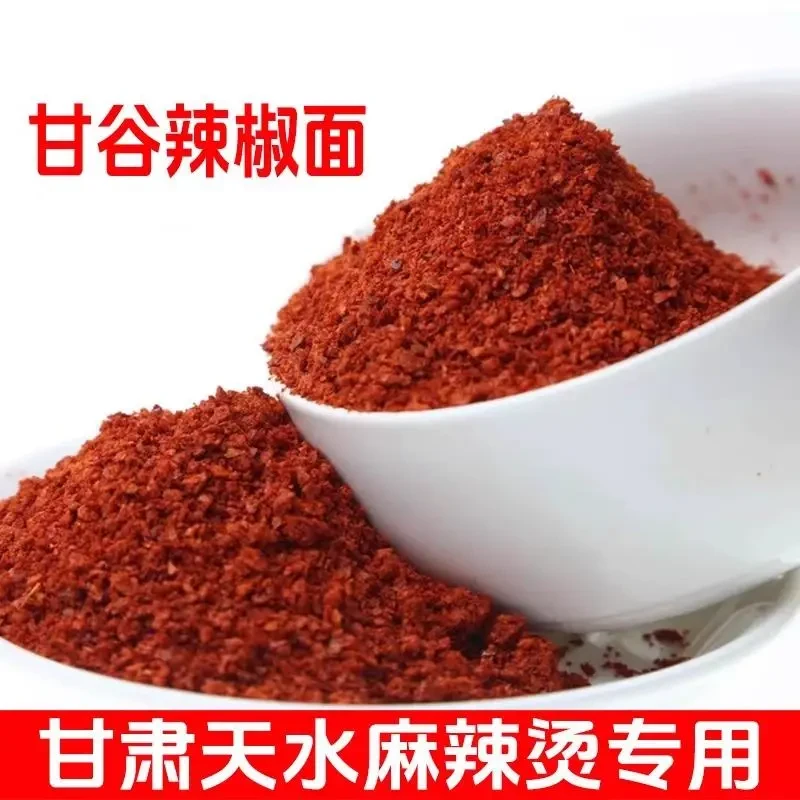 官方天水甘谷辣椒面辣子精品香辣油泼辣子纯手工碾制甘肃麻辣