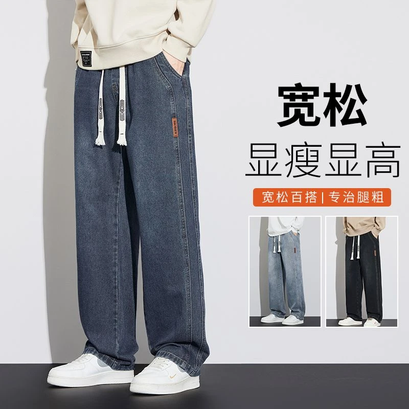 秋冬季宽松直筒复古牛仔裤2024新款男士阔腿休闲裤美式工装长裤