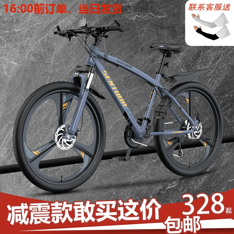 自行车成人山地变速自行车公路车越野单赛车大学生上班骑行代步