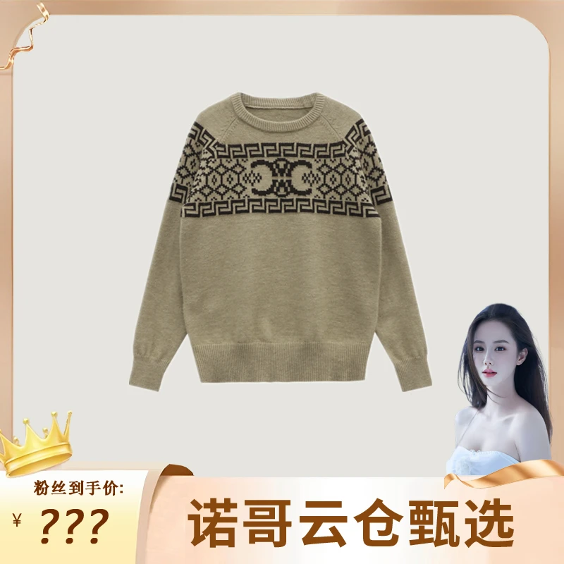 【NG补贴】凯旋门提花秋冬新款针织宽松百搭羊毛衫11245