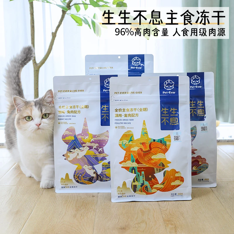 生生不息猫咪主食冻干生骨肉400g纯肉成幼猫通用牛肉兔肉禽肉20g