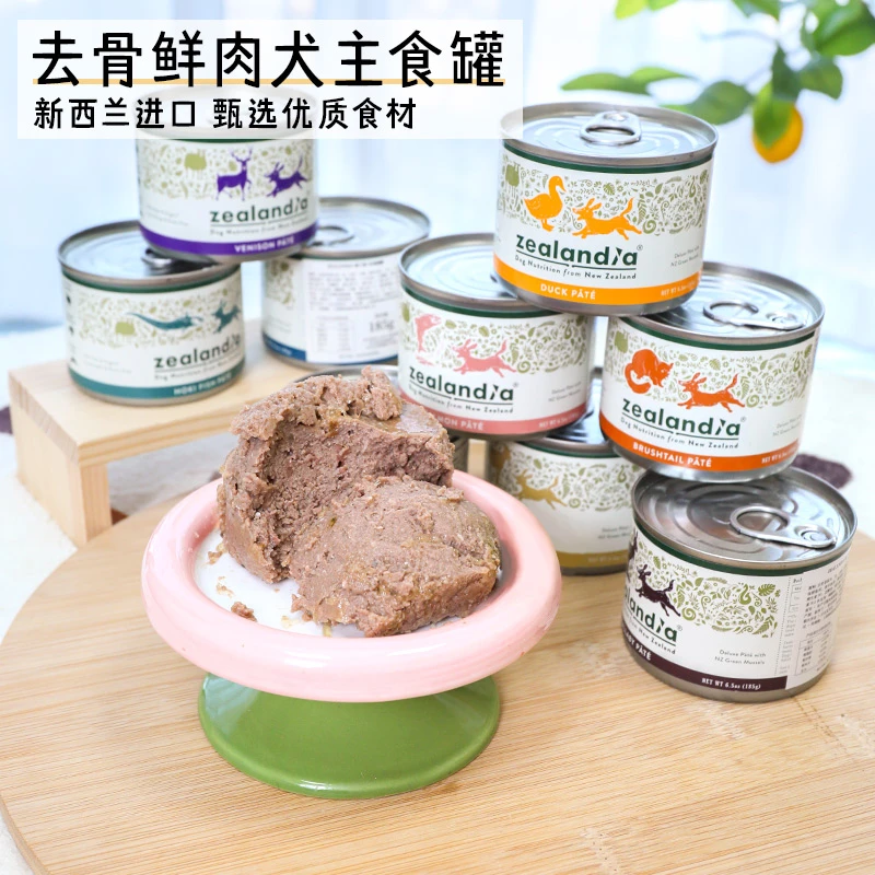 新西兰zealandia希兰蒂狗狗主食罐头负鼠袋鼠全犬健康湿粮高蛋白