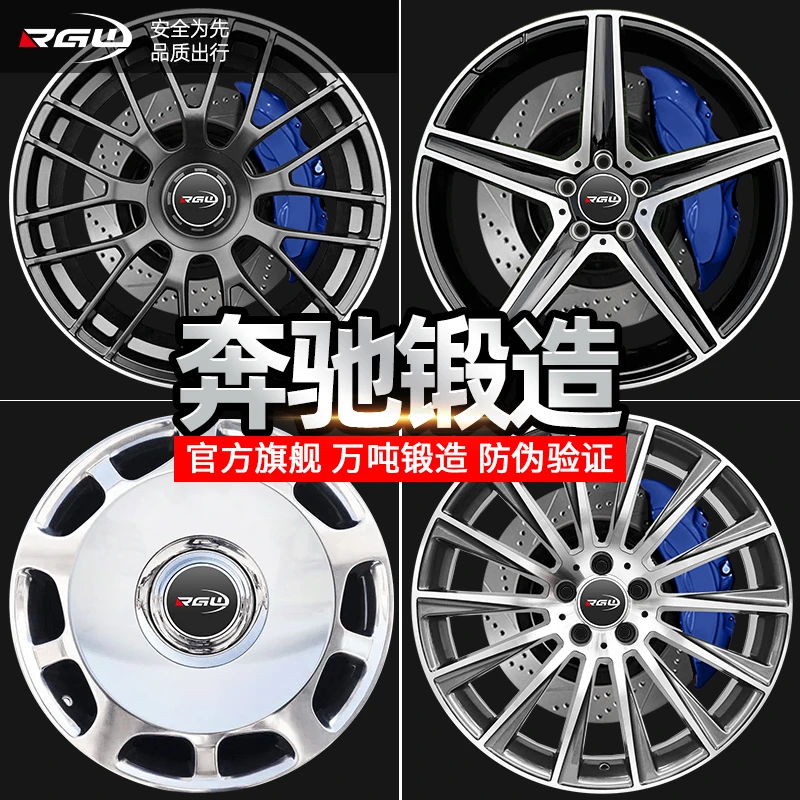 RGW适用奔驰轮毂C E S级gle E300L锻造AMG迈巴赫18 19 20 21寸GLB