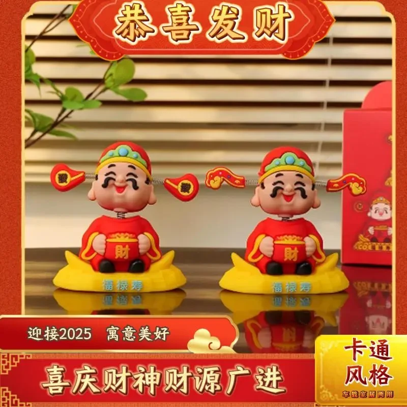 笑脸财神爷小摆件车载摆饰办公桌桌面车内汽车创意可爱喜庆装饰品