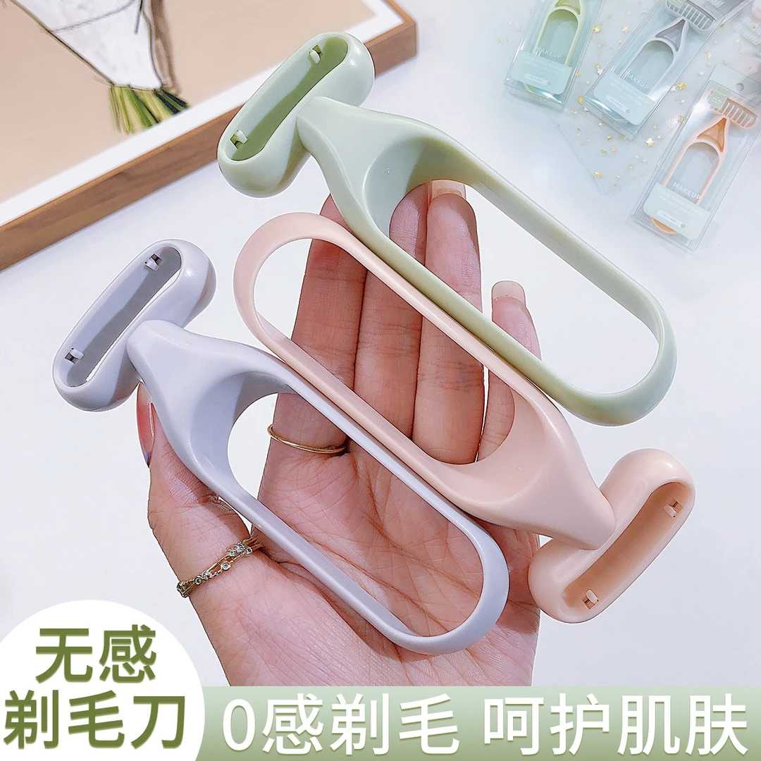 无感腋毛刀 便携式手动剃毛刀 全身通用手毛 腋毛 唇毛 腿毛手工