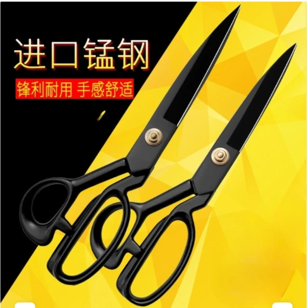 德国进口猛钢裁缝专用剪刀裁剪大剪刀缝纫剪服装剪8-12寸裁布家用