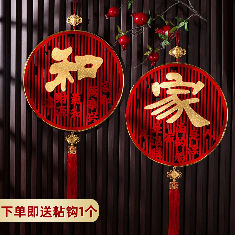 仙仁鑫新款中国结福字挂件客厅挂饰搬家乔迁之喜新居布置室内2024