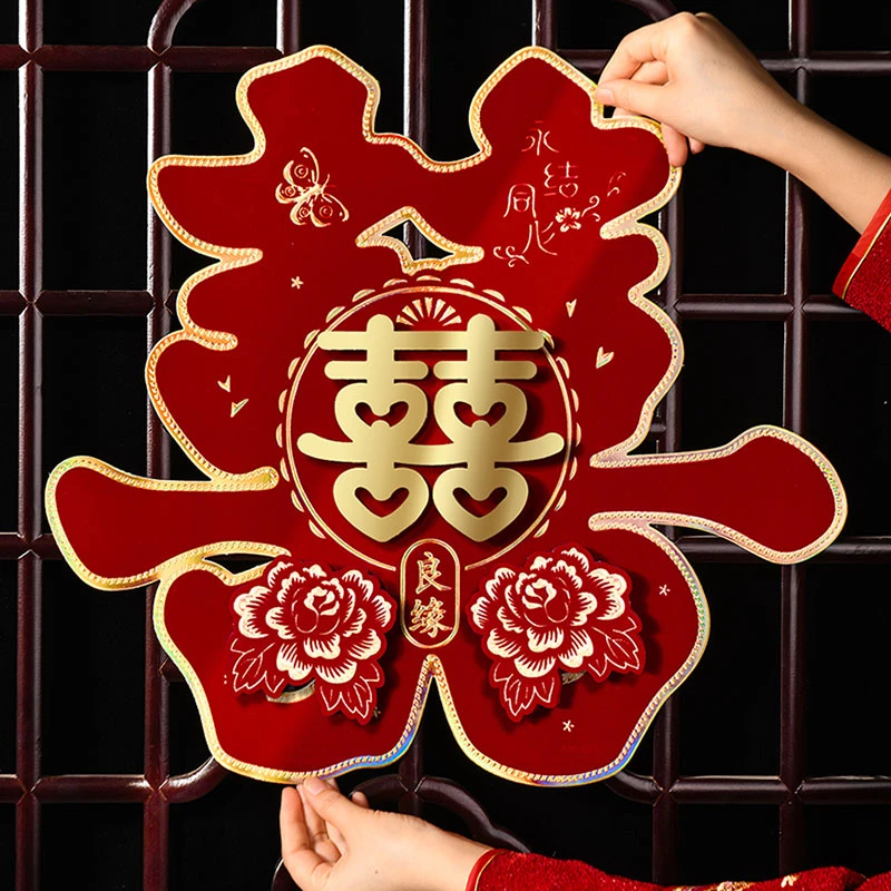 喜字贴大门喜字结婚专用窗户婚房装饰布置门喜客厅大婚庆用品