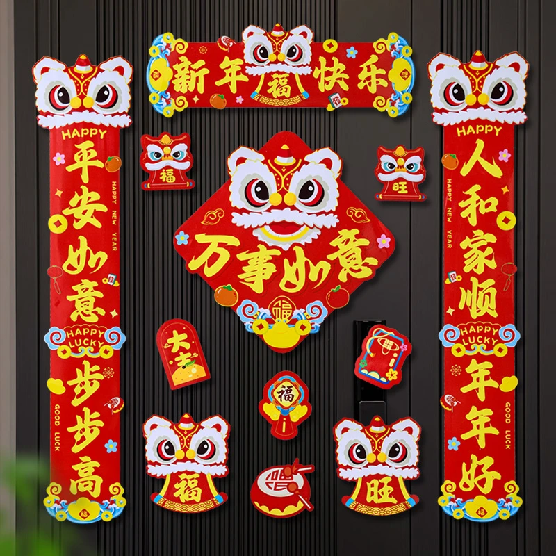 【直播专享1】磁吸对联蛇年新款春联大全春节入户门贴过年新年装饰
