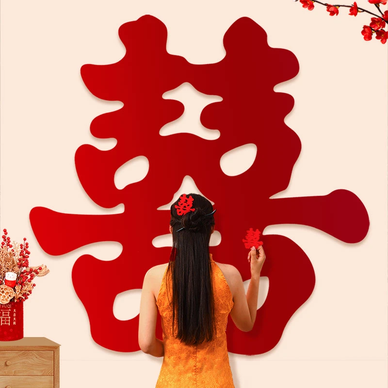 喜字结婚套装婚房布置装饰房门喜字贴出阁卧室囍字大门窗户贴超大