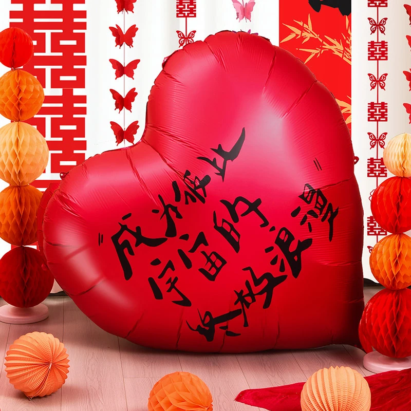 超大爱心气球结婚礼装饰订婚用品大全爱心形场景婚房布置套装