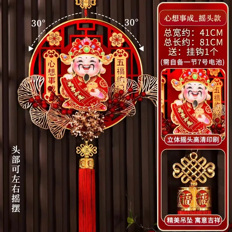 【直播专享2】摇头财神挂件新年2026马年福字装饰春节过年挂饰门贴