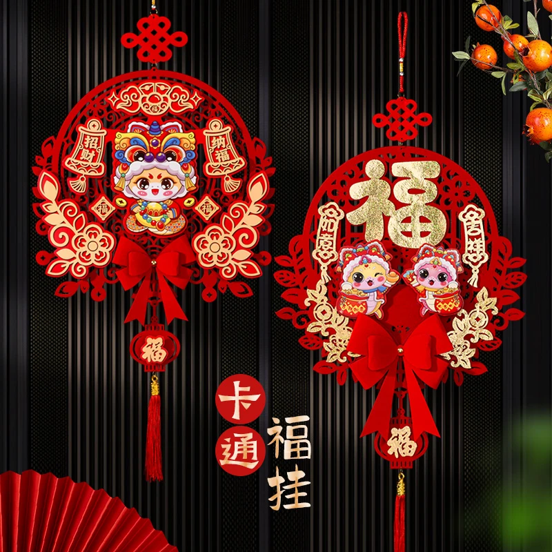 2026马年新年装饰挂饰过年客厅玄关福字挂件入户大门过年墙贴布置