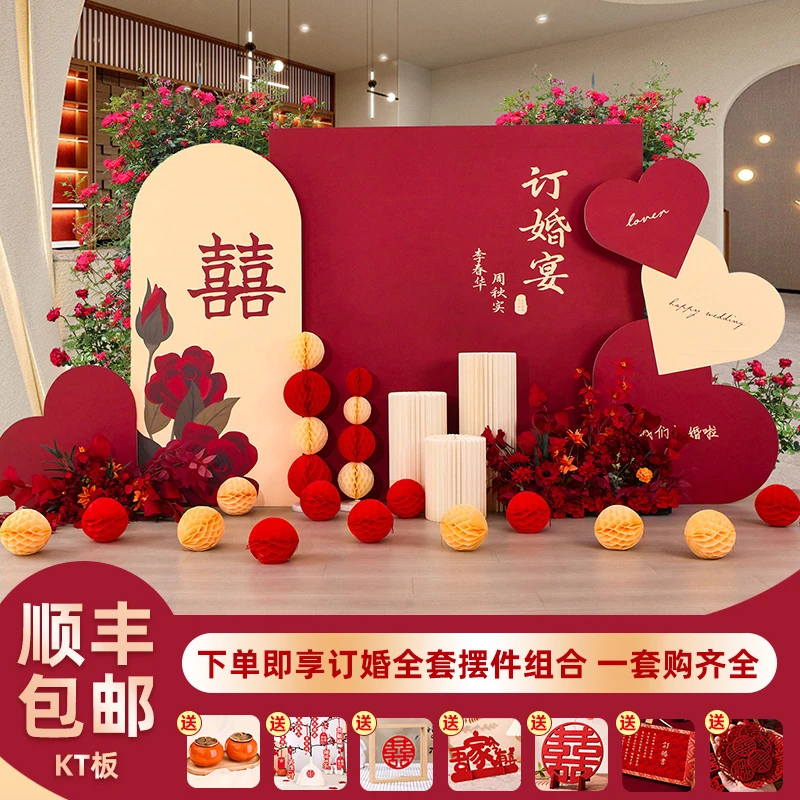 订婚宴布置装饰2025高级感场景背景墙kt板摆件台用品大全套餐