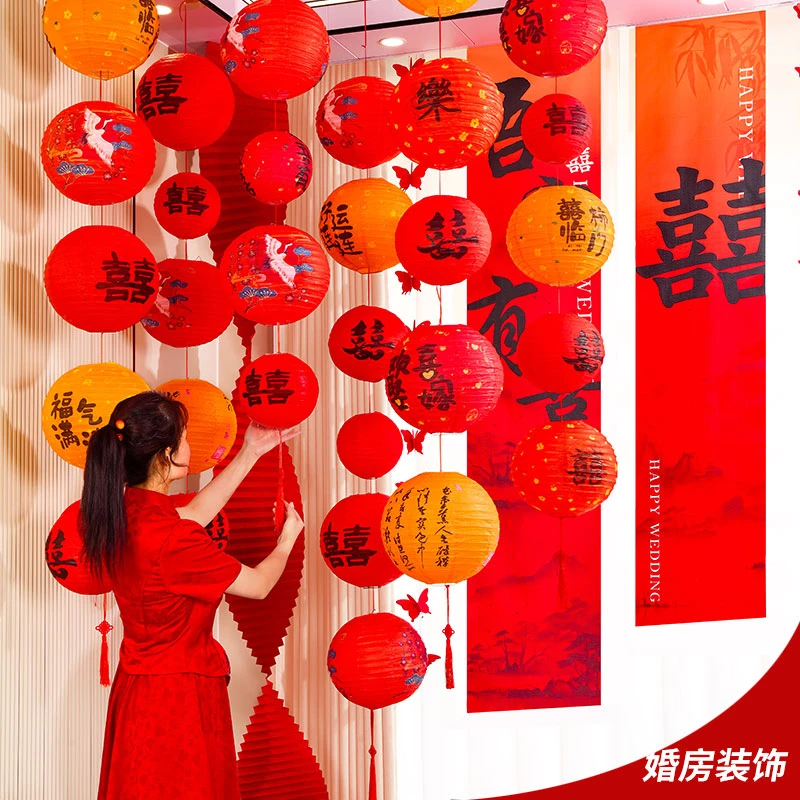 结婚喜字红灯笼瀑布婚房装饰男女方布置套装客厅卧室房间婚礼