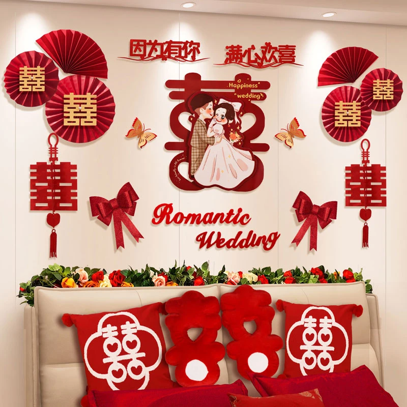 婚房布置套装新房卧室装饰婚男方主卧床头拉花全套结婚用品仙仁鑫