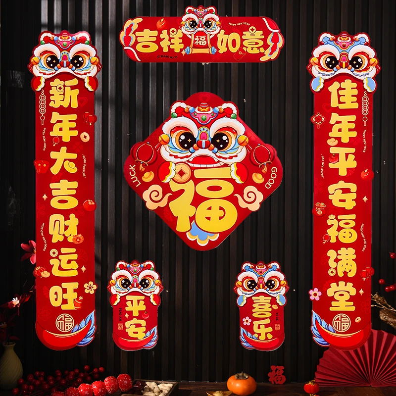 【直播专享1】蛇年磁吸对联入户门贴福字春节春联新年装饰过年布置