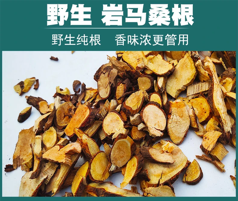 【岩马桑】岩马桑根腊梅花树根新货老树根腊梅根100克-500克农产品