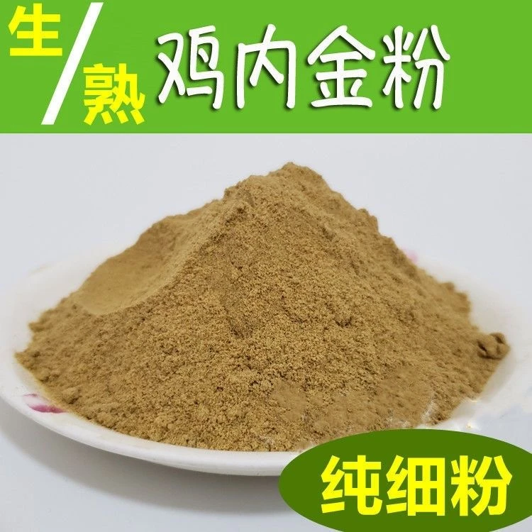 鸡内金粉现磨细粉煮水泡水煲汤另售百合百合