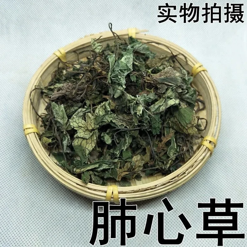 【肺心草】50.5g/500.5g肺心草  梅花草白侧耳煮水 另售百合
