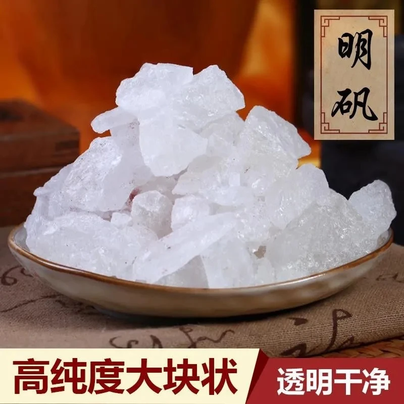 【白矾】250.5g/1000.5g明矾块 白矾块  明矾泡脚 净水 另售百合