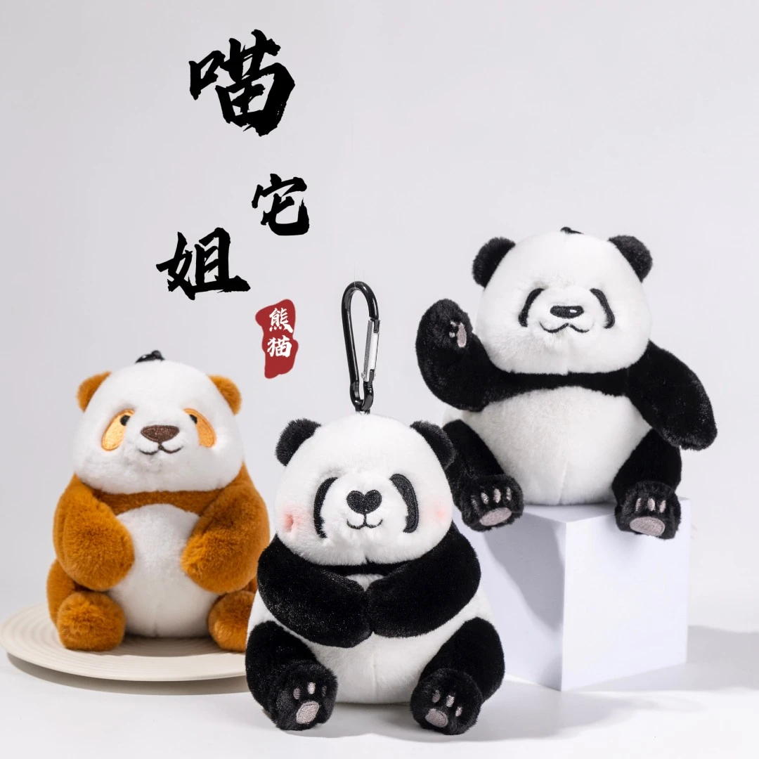 喵它姐熊猫小号挂件背包书包挂件毛绒玩具包包钥匙扣舒适玩偶挂饰