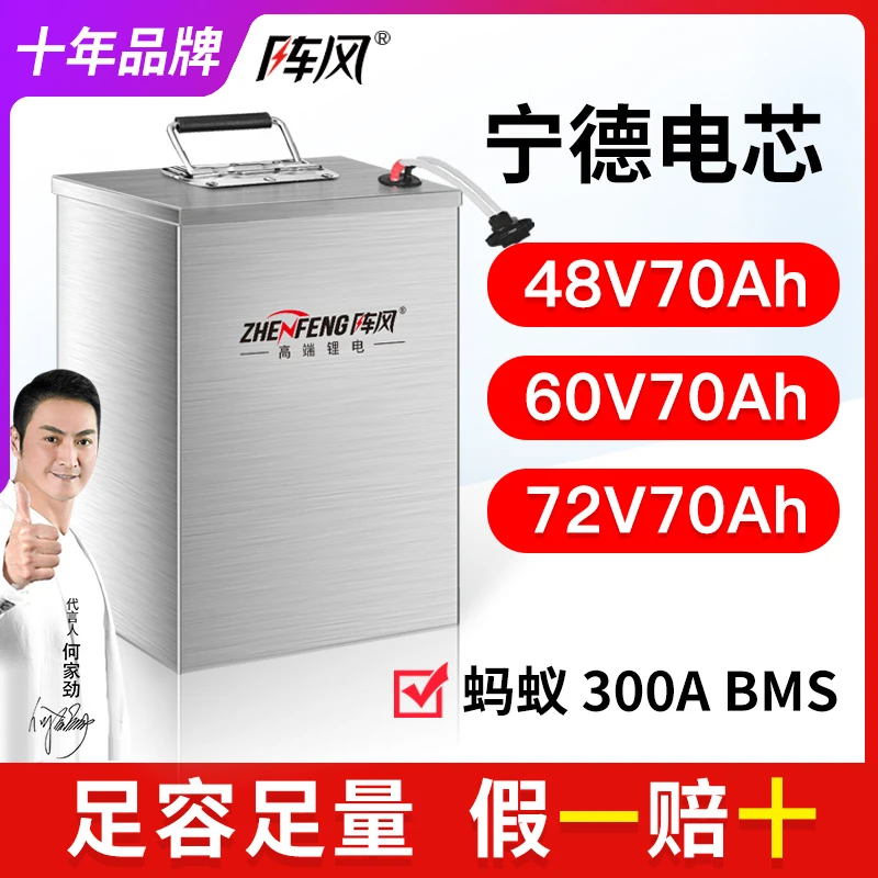 阵风70Ah锂电池48V60V/72V三元大单体深远雅迪九号小牛电动车锂电