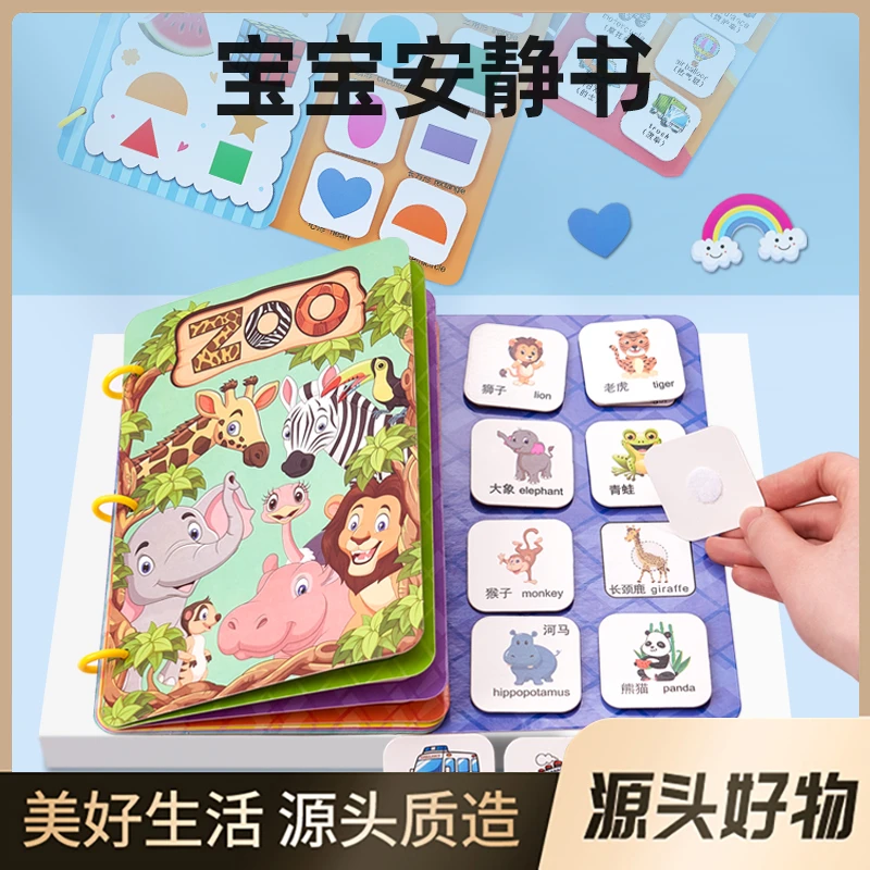 蒙氏早教宝宝安静书益智训练专注力动手感统训练玩具手撕游戏书