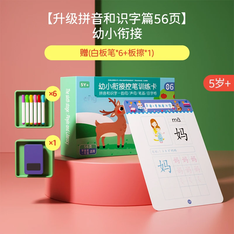 1幼儿童控笔训练描画本写字运笔临摹幼儿园早教学习用品益智3-6岁