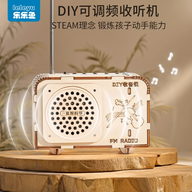 科技小发明自制diy收音机小学生手工stem科学实验玩具生日礼物