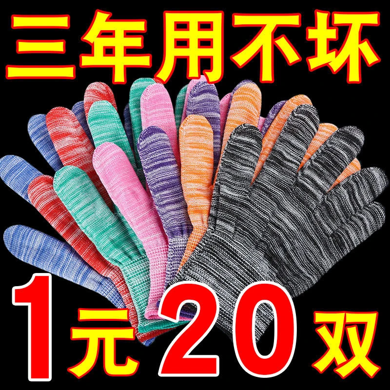 运动劳保薄款尼龙线手套弹力开车干活运动防静电劳动男女工作手套