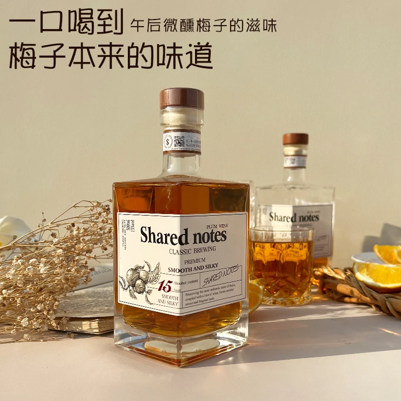 分享笔记酸甜青梅酒清新原味梅子酒少女小酌甜酒方瓶花香果酒15度