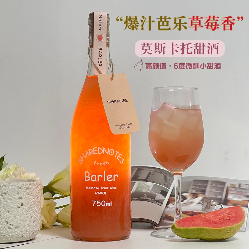 分享笔记红心芭乐鸭莫斯卡托甜型白葡萄酒低度果酒微醺晚安甜酒