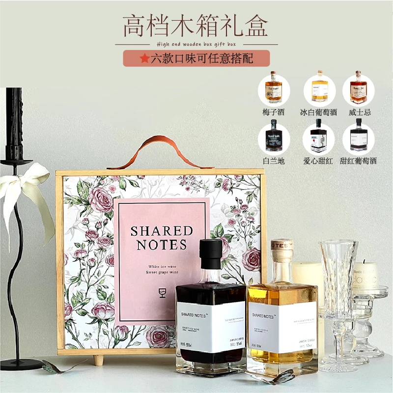 高档木盒晚收甜红葡萄酒组合装甜型红酒女士果酒晚安甜酒节日送礼