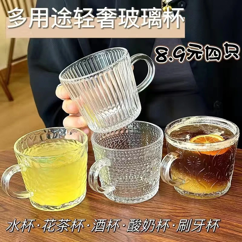 【四只装】轻奢ins风玻璃杯水杯家用喝水杯透明把手牛奶杯早餐杯子