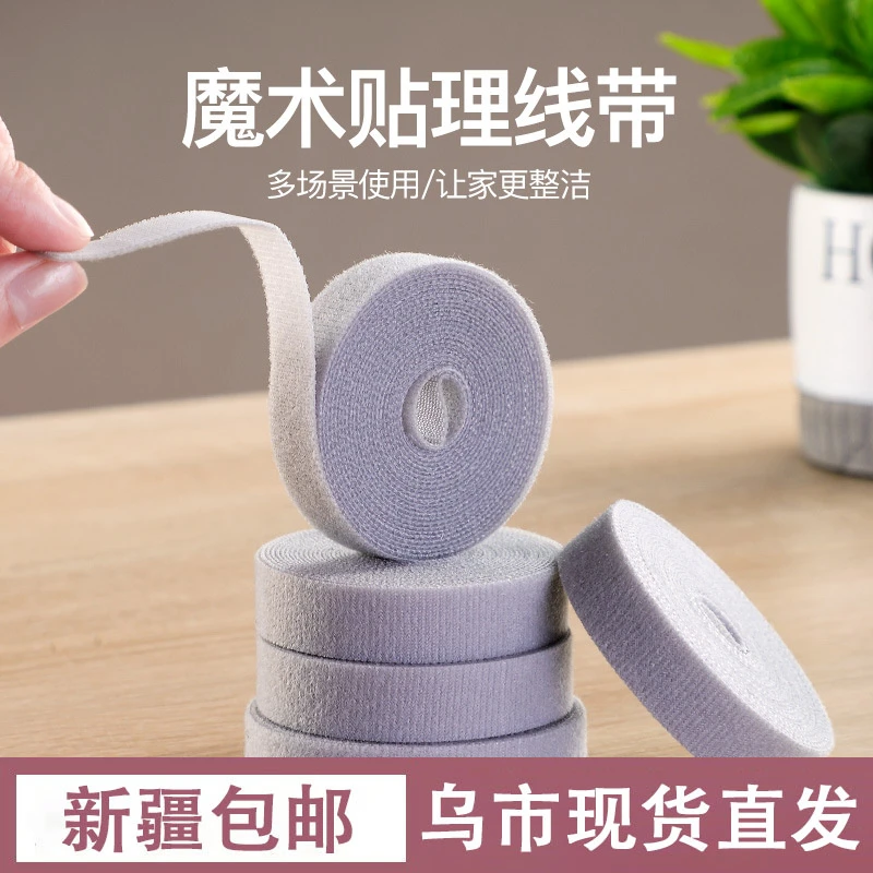 理线器绑线带手撕魔术贴数据线收纳整理充电耳机线固定束绕线扎带