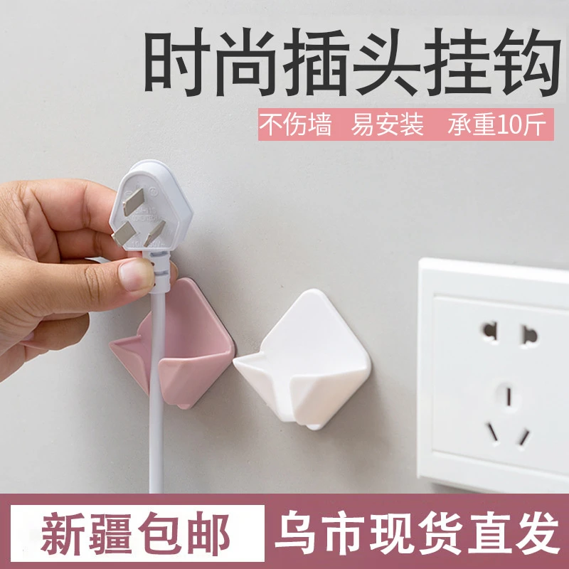新疆包邮电源插头固定器多功能挂钩免打孔强力无痕粘钩插头充电器