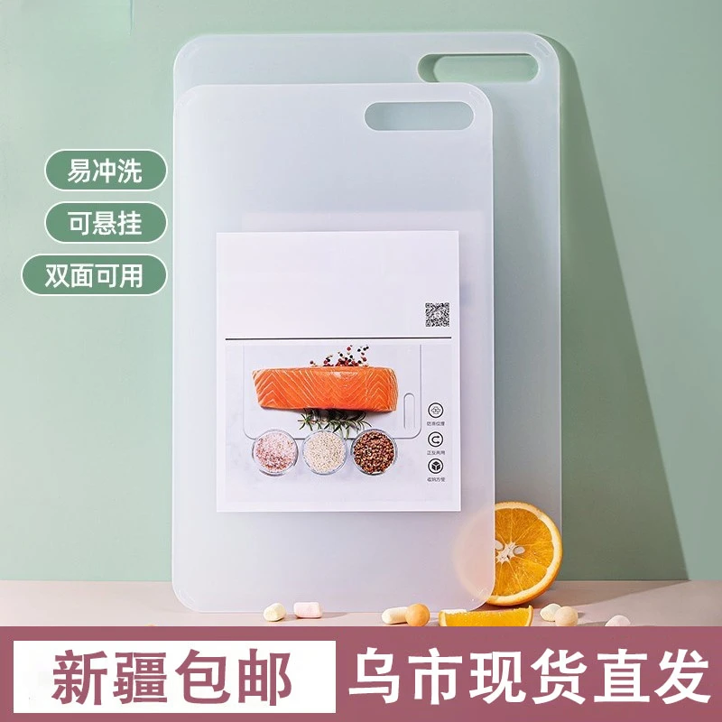 新疆包邮菜板家用切菜砧板水果案板面板防霉婴儿辅食水果PP板双面