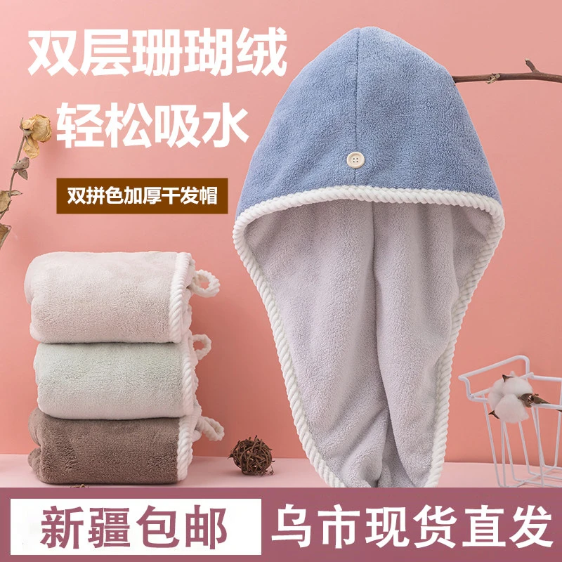 新疆包邮干发帽女超强吸水速干双层加厚头发毛巾包头巾柔软珊瑚绒